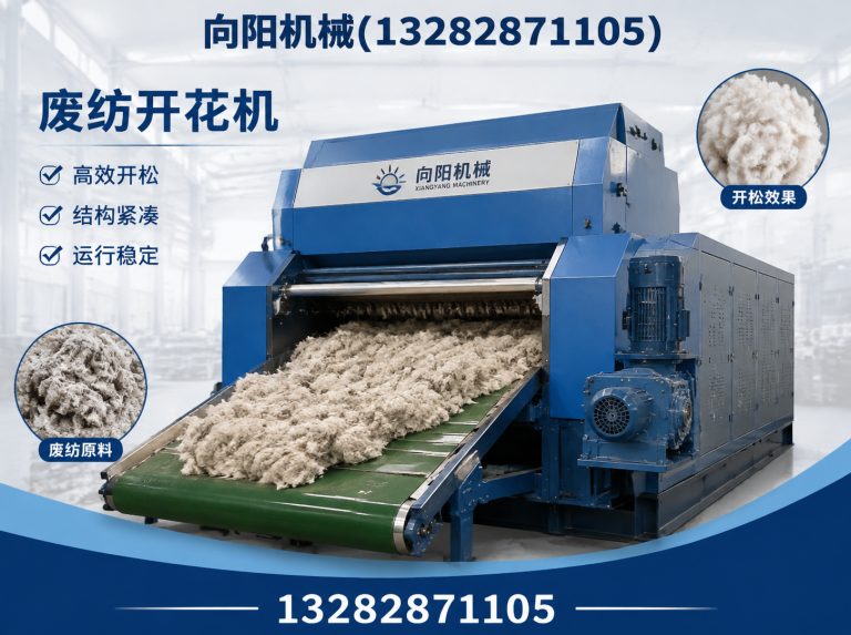 临沧向阳机械展示图